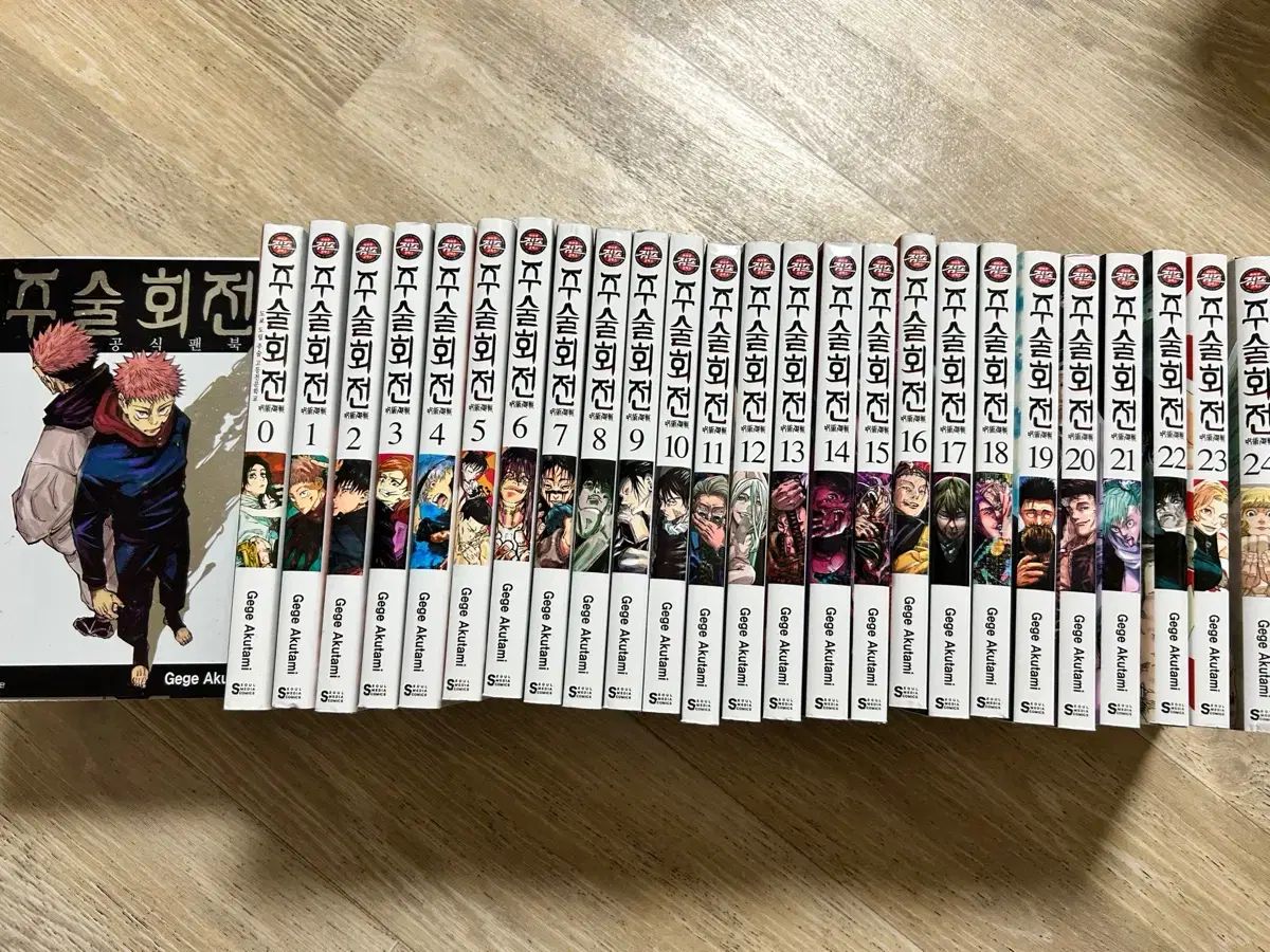 呪術廻戦 漫画 0 24 巻