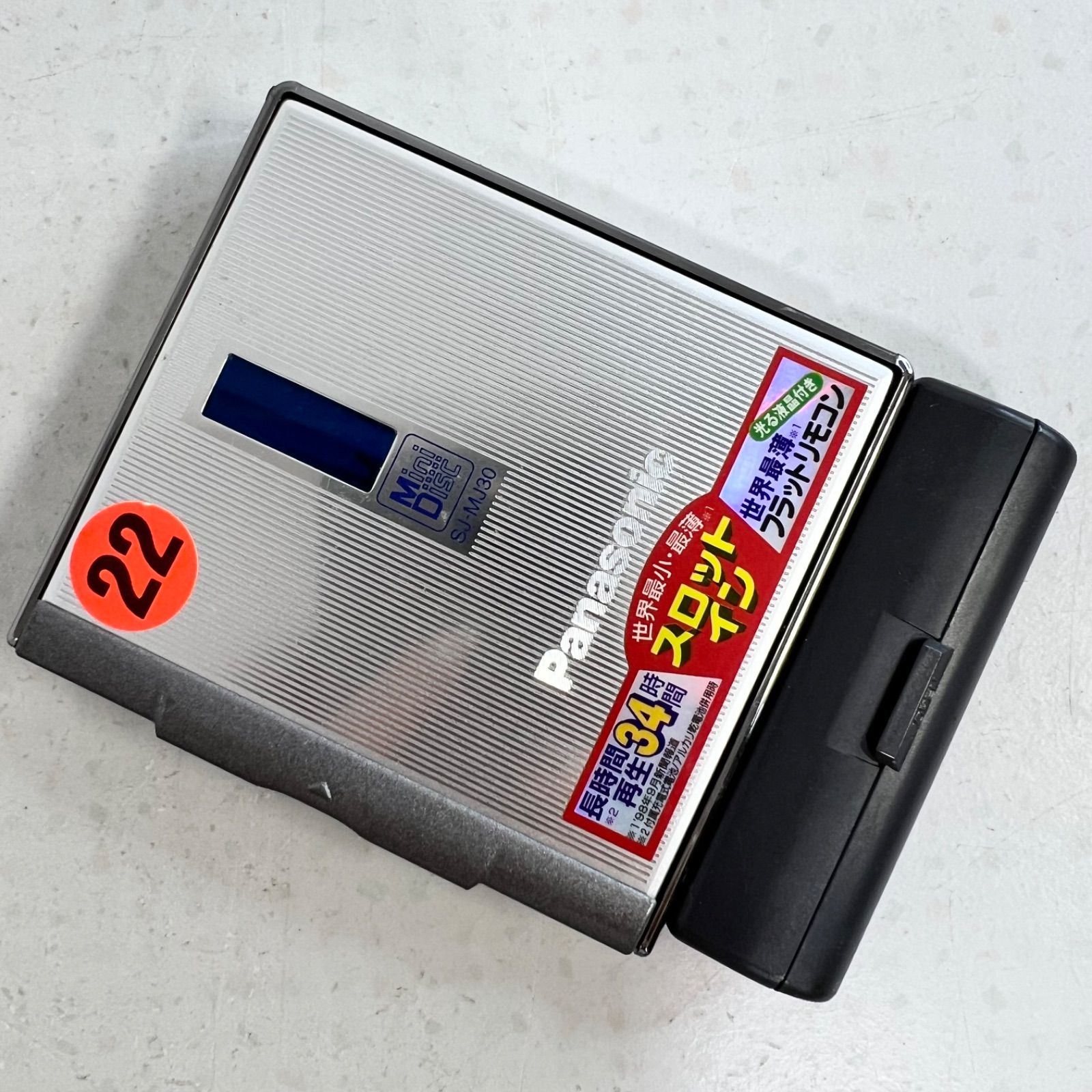 動作確認済】Panasonic SJ-MJ30 MDプレーヤー パナソニック