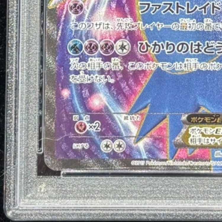 MラティオスEX RR 049/078 PSA10 アンリミ PSA10鑑定済〕MラティオスEX【RR】{049/078}