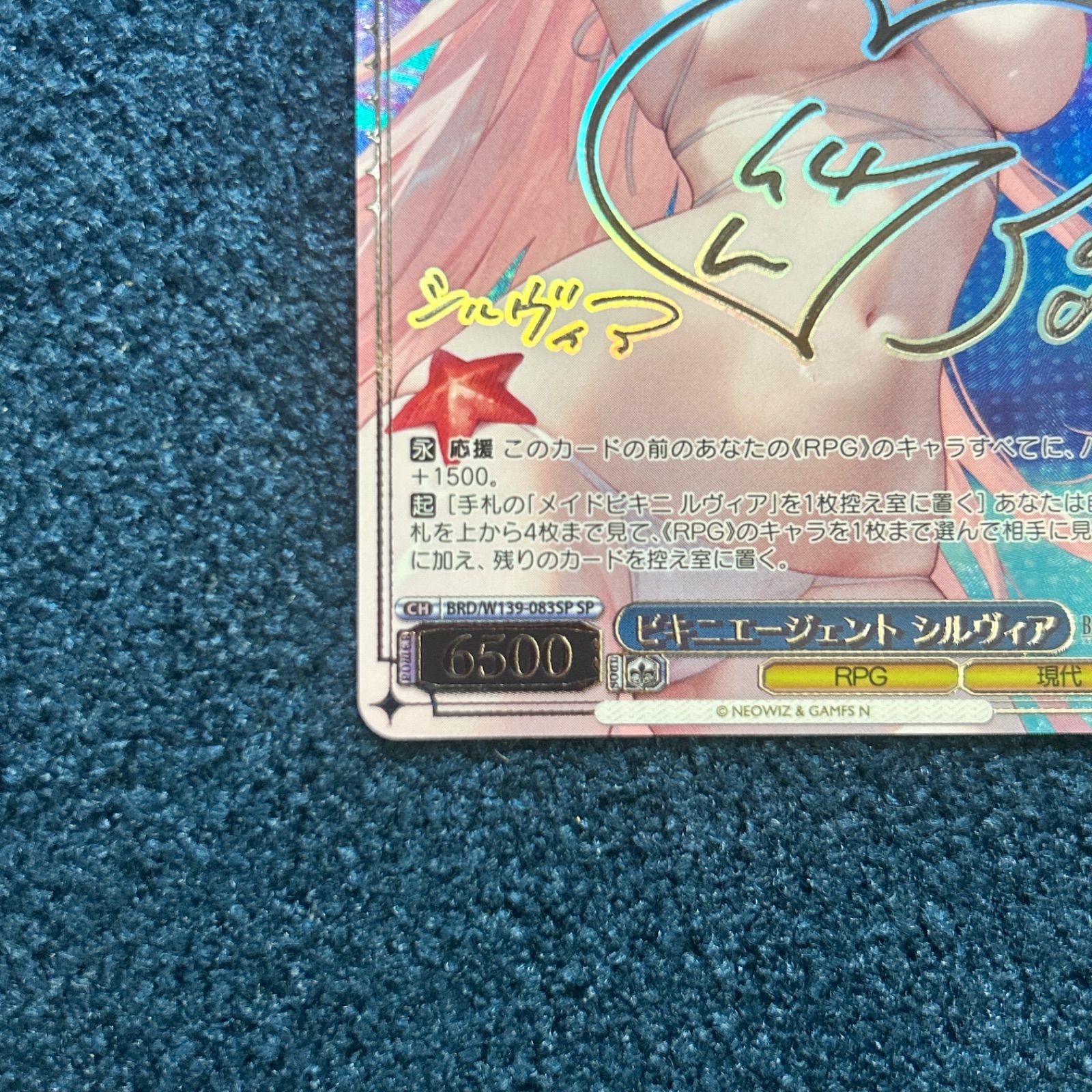☆ ヴァイスシュヴァルツ ビキニエージェント シルヴィア SP(サイン