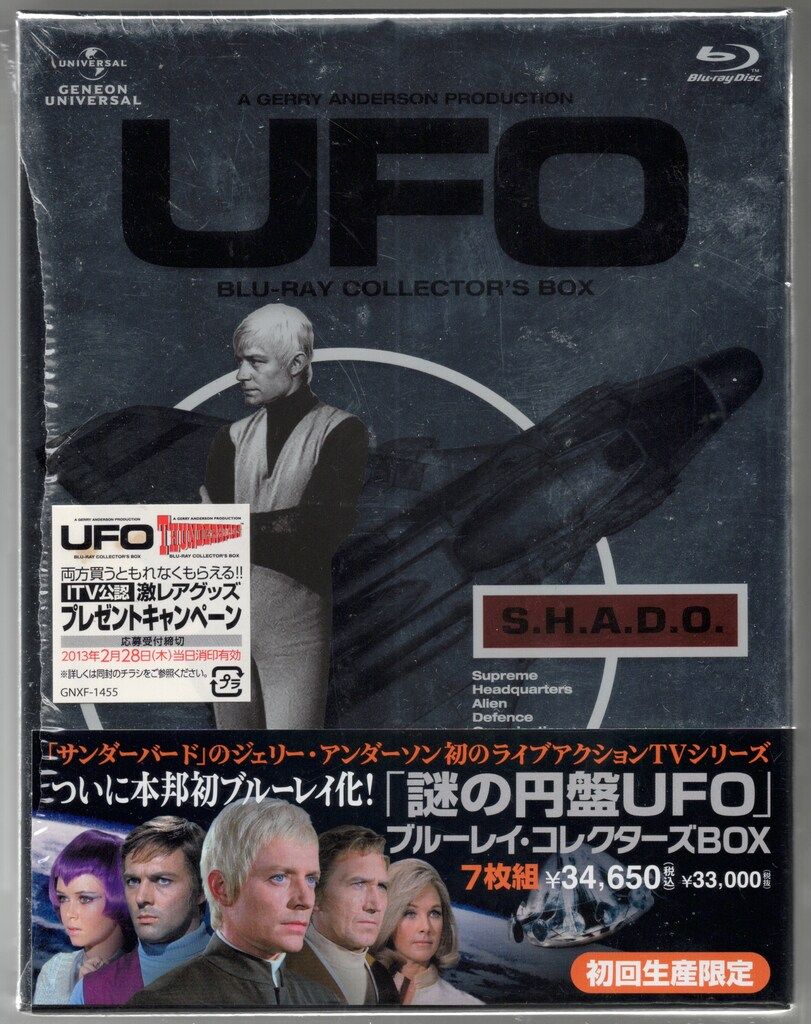 特撮Blu-ray 謎の円盤UFO ブルーレイコレクターズBOX