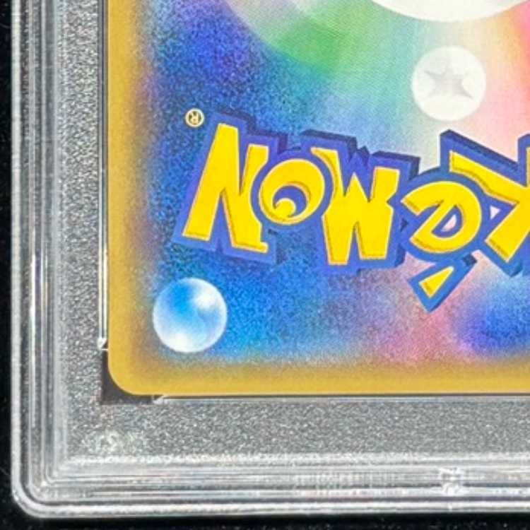 PSA10】 ルザミーネ (SR) {055/050} [SM4A/超次元の暴獣] [SM] 1枚