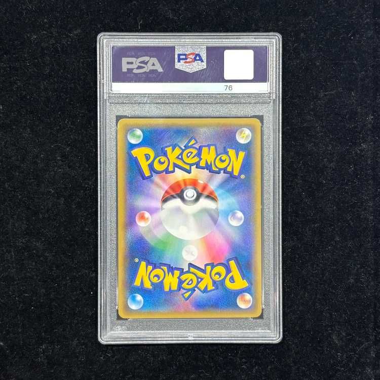 PSA10】 ルザミーネ (SR) {055/050} [SM4A/超次元の暴獣] [SM] 1枚