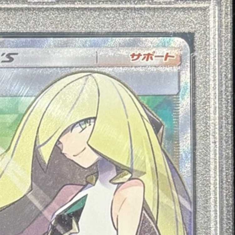 PSA10】 ルザミーネ (SR) {055/050} [SM4A/超次元の暴獣] [SM] 1枚