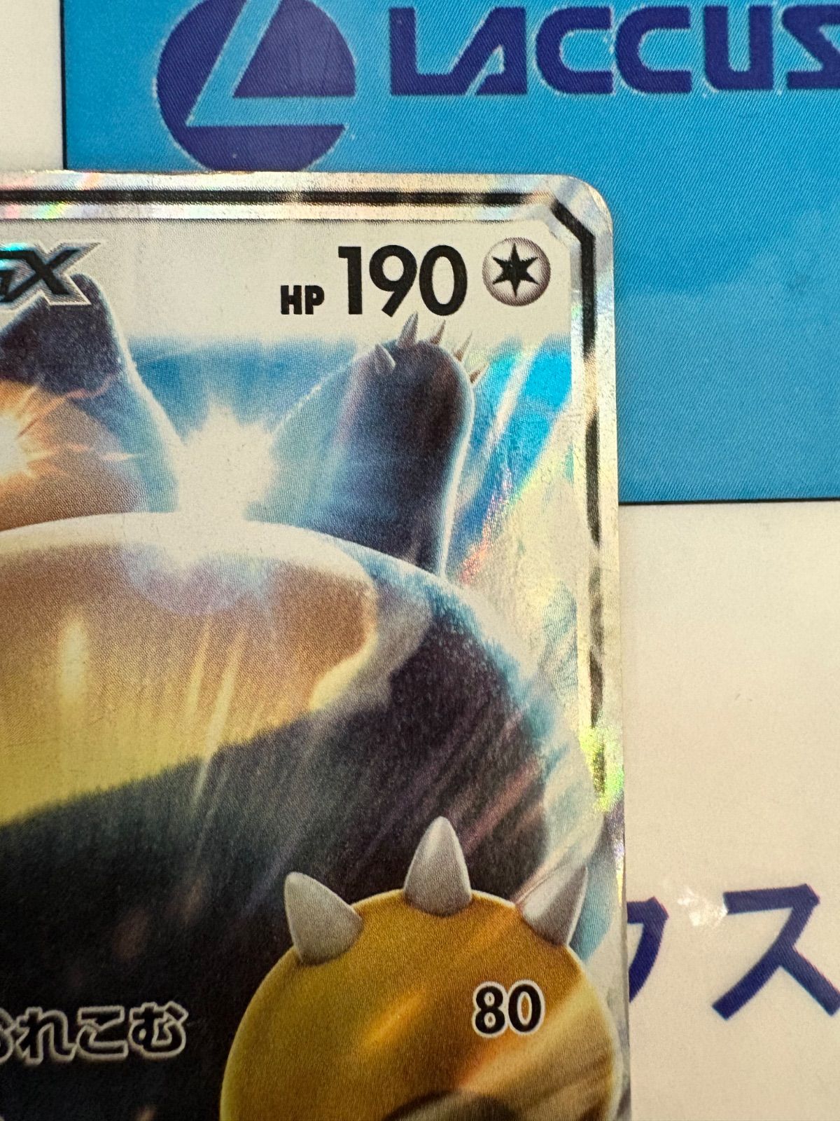 ポケモンカード/ポケカ カビゴンGX 001/SM-P - メルカリ