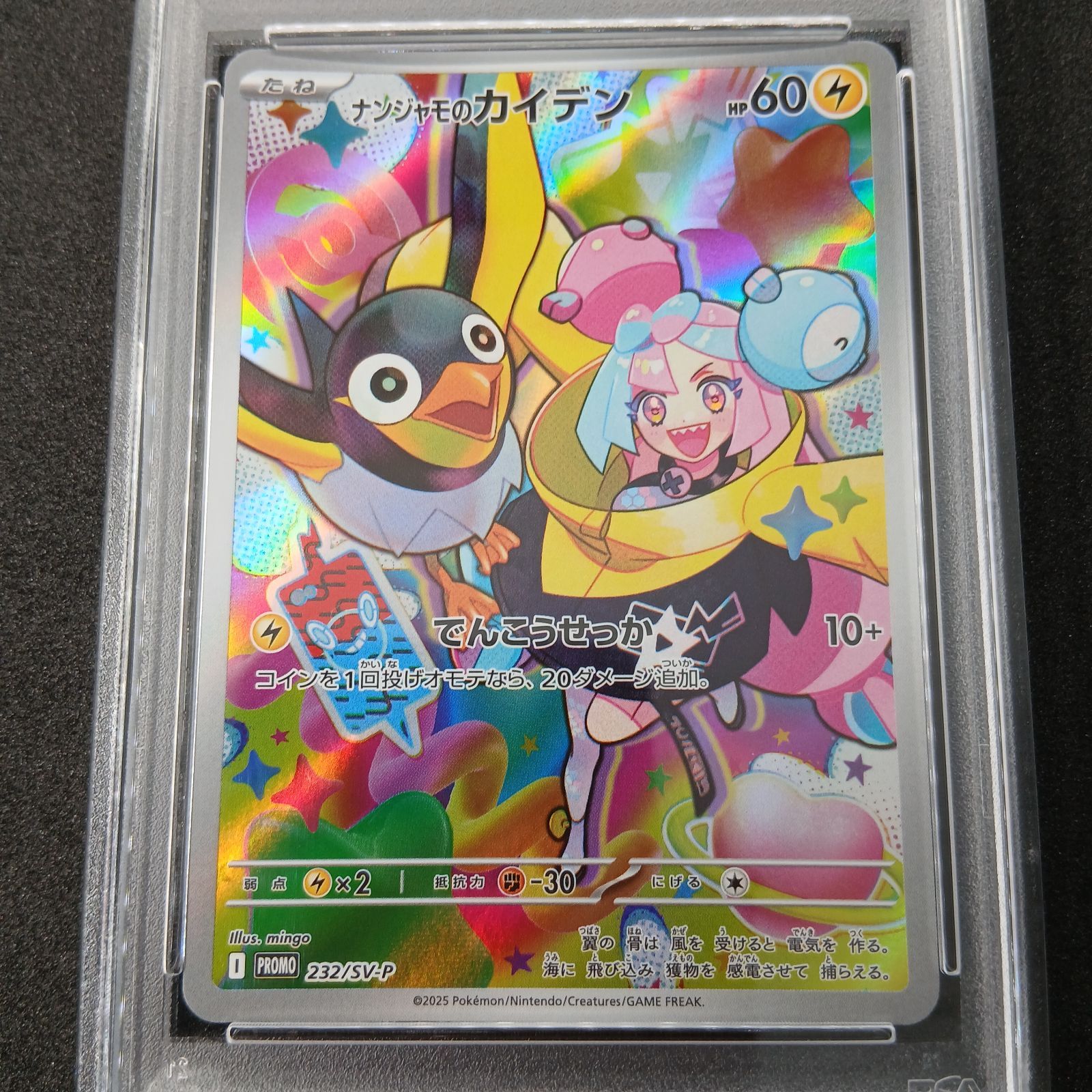 ナンジャモのカイデン P PSA10 [SV-P 232](プロモーションカード「拡張