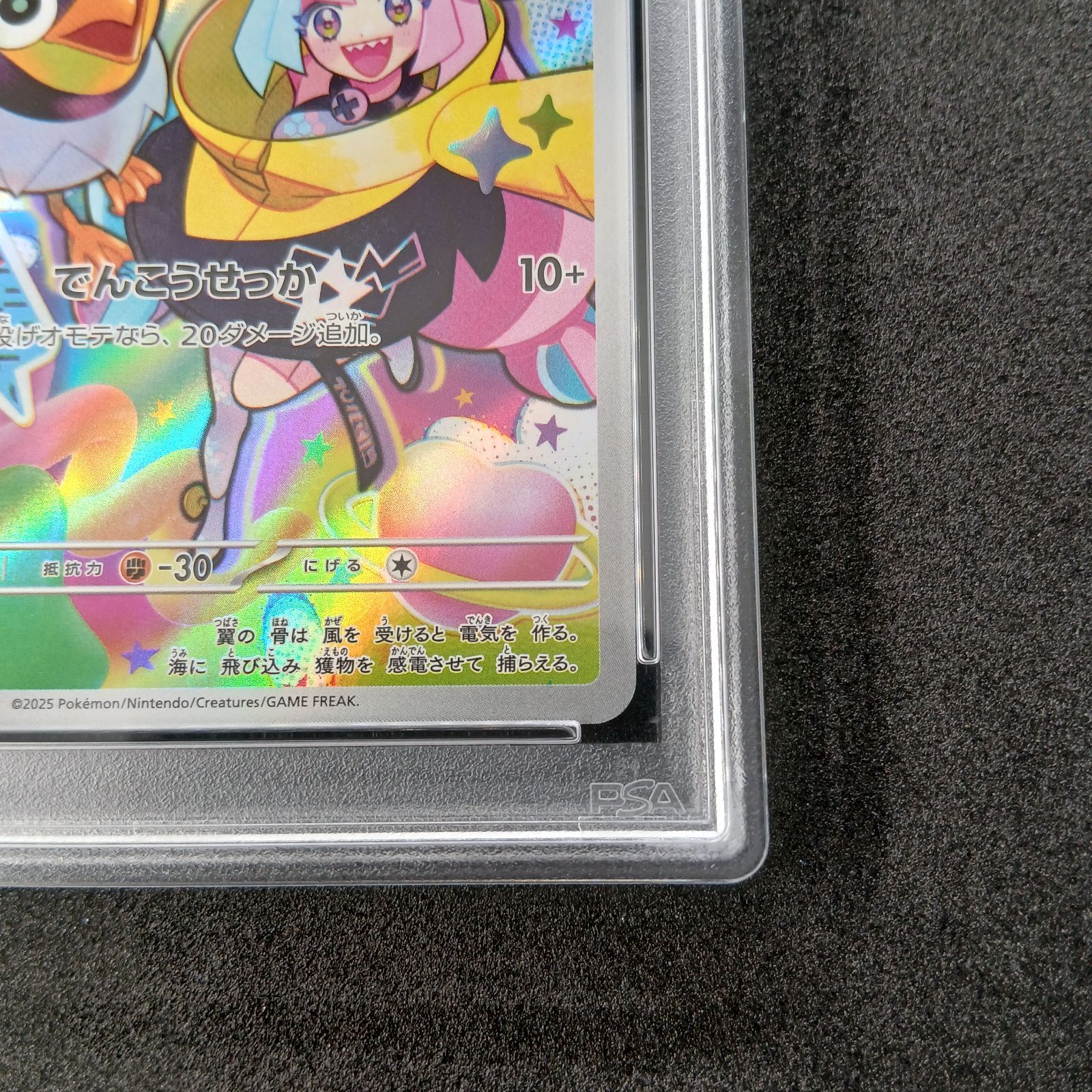ナンジャモのカイデン P PSA10 [SV-P 232](プロモーションカード「拡張