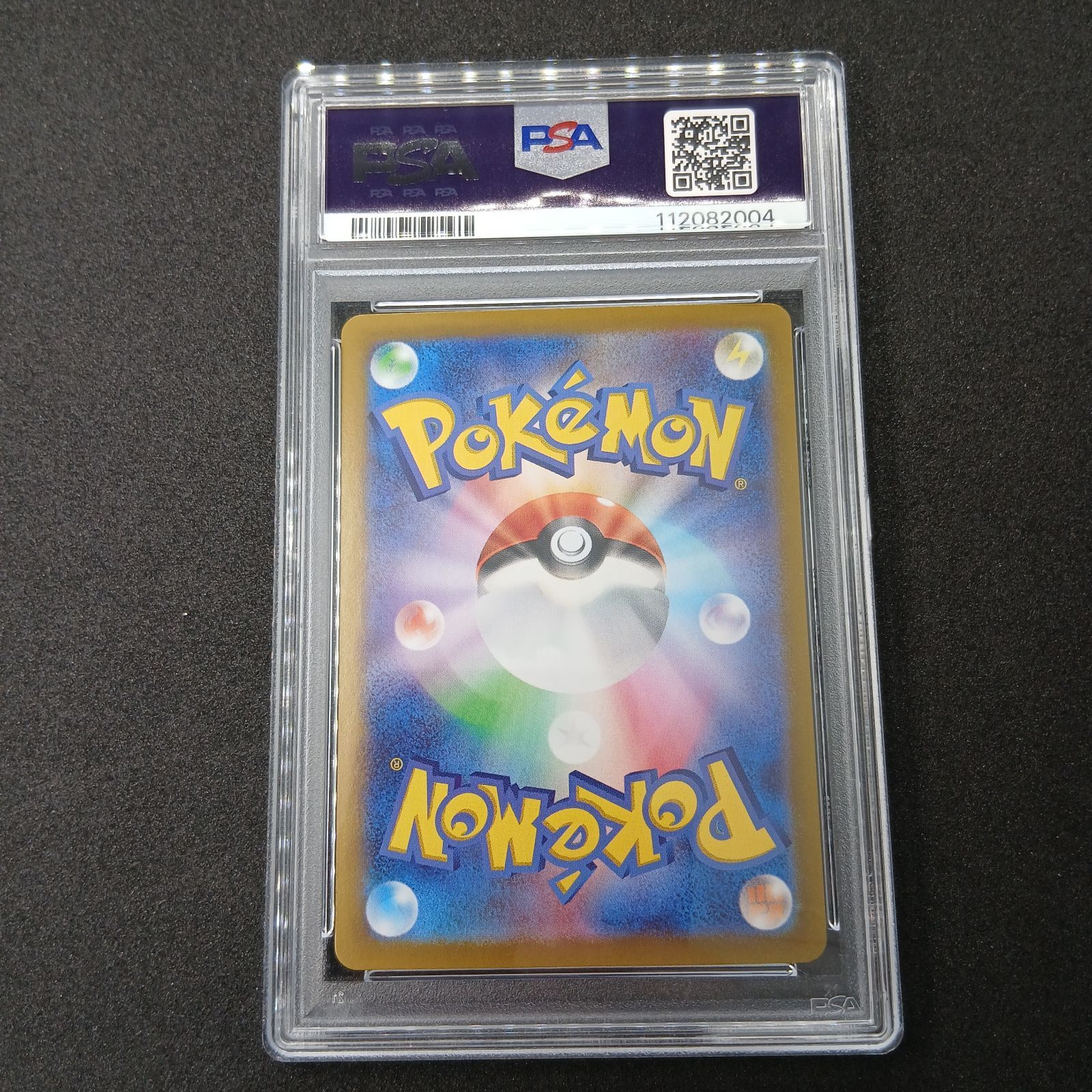 ナンジャモのカイデン P PSA10 [SV-P 232](プロモーションカード「拡張