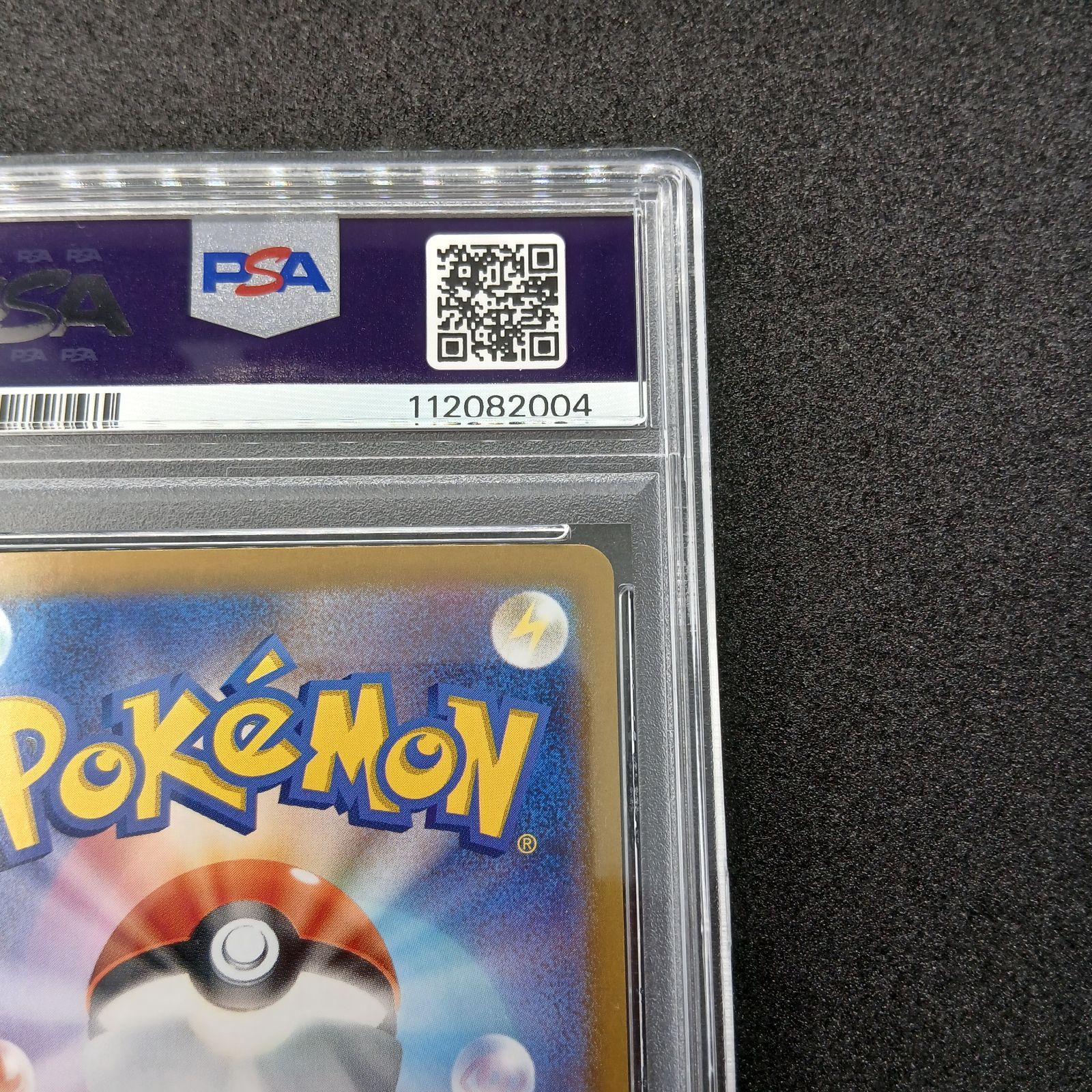 ナンジャモのカイデン P PSA10 [SV-P 232](プロモーションカード「拡張