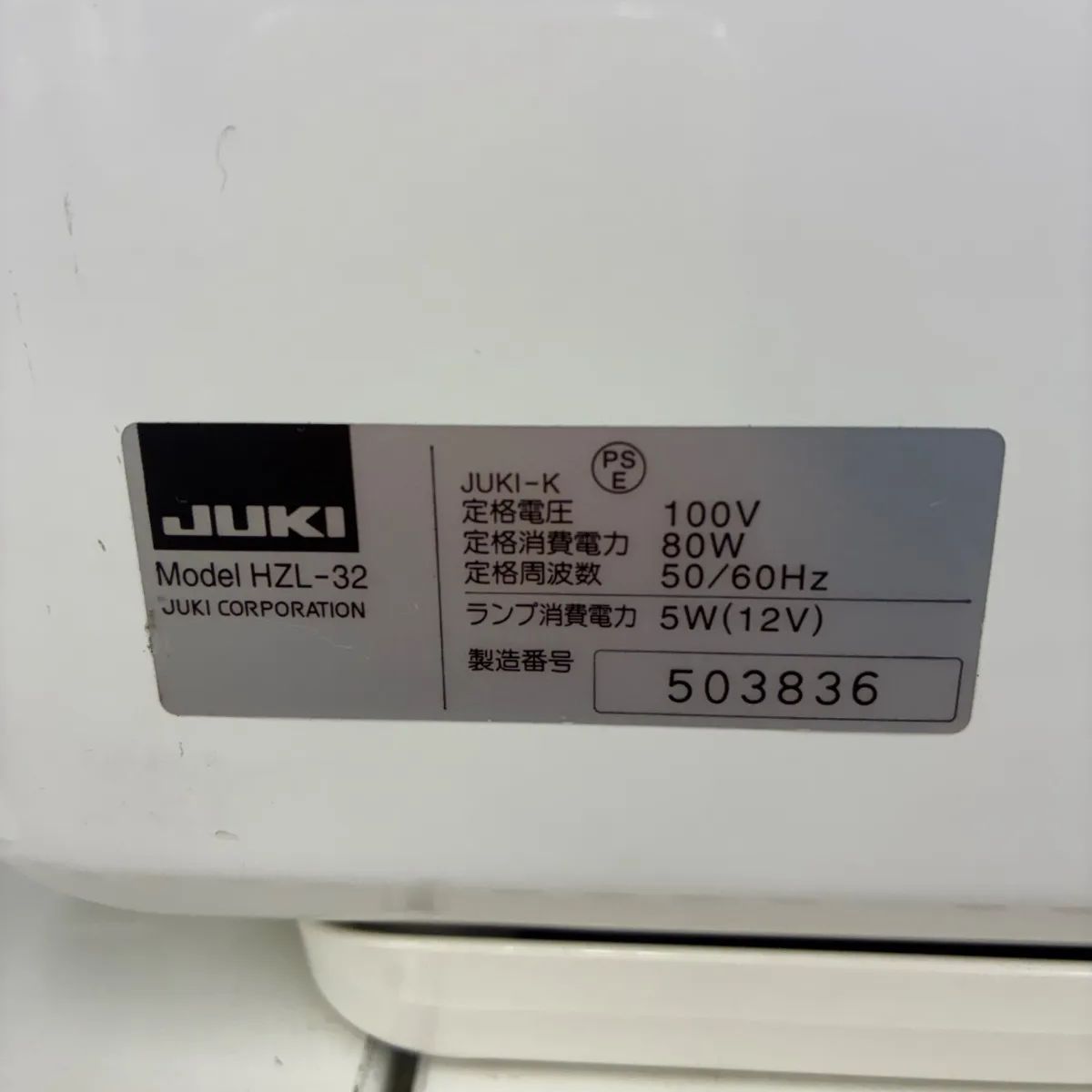 ☆リユースのサカイ東金店☆JUKI Remise 家庭用ミシン 2001年製 管理 