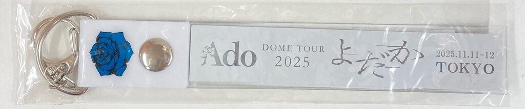 Ado DOME TOUR 2025 よだか Ado 銀テープホルダー(東京) - メルカリ