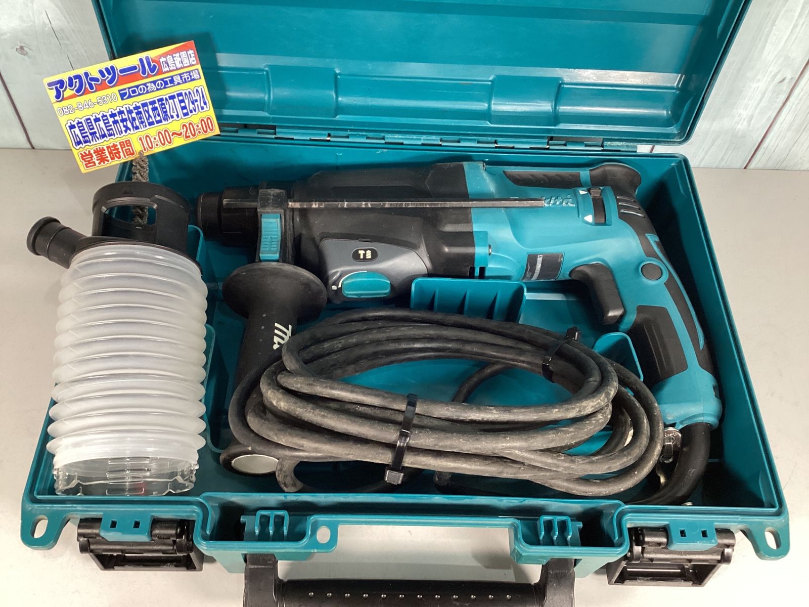 ★マキタ(makita) ハンマドリル HR2300 アクトツール広島