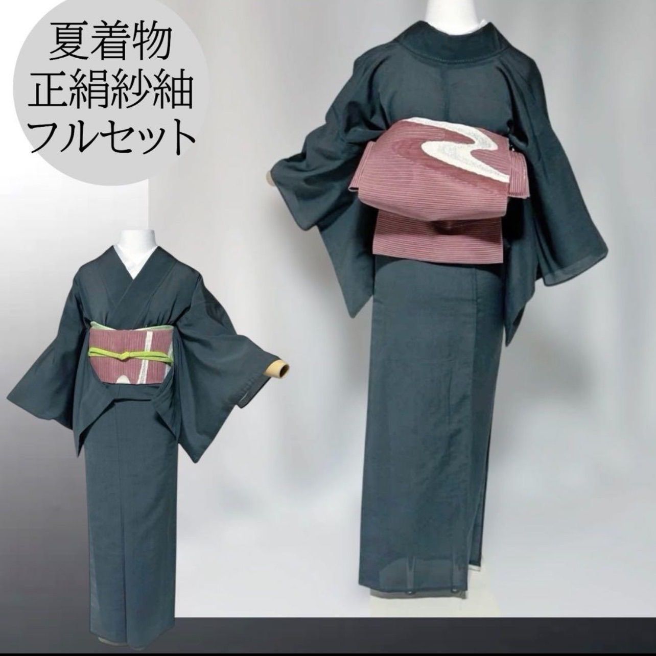 美品 夏着物 紗紬 フルセット 夏紬 夏帯 新品夏帯締め 新品夏帯揚げ