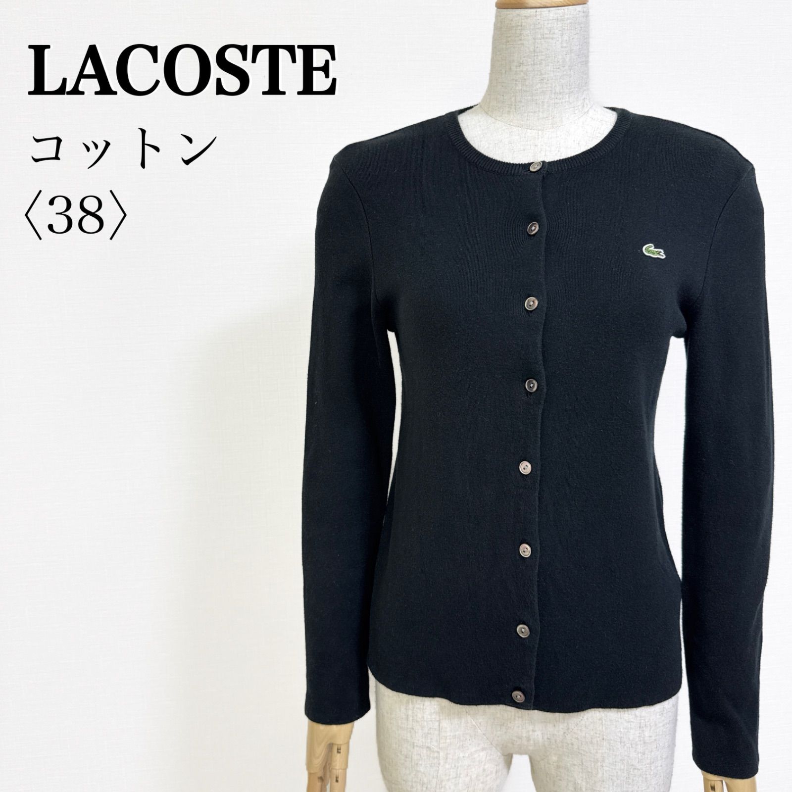 LACOSTE クルーネックカーディガン ワンポイントロゴ コットンニット