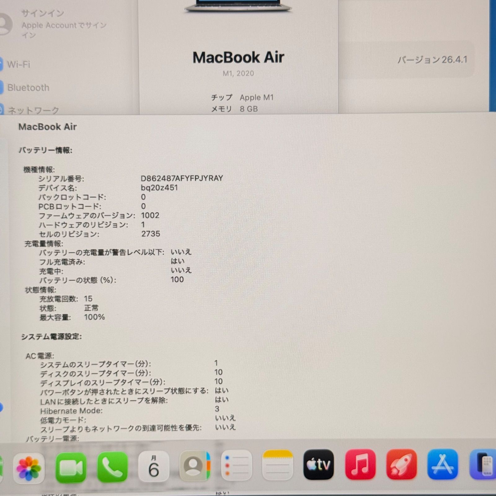バッテリー良好】MacBook Air M1 13