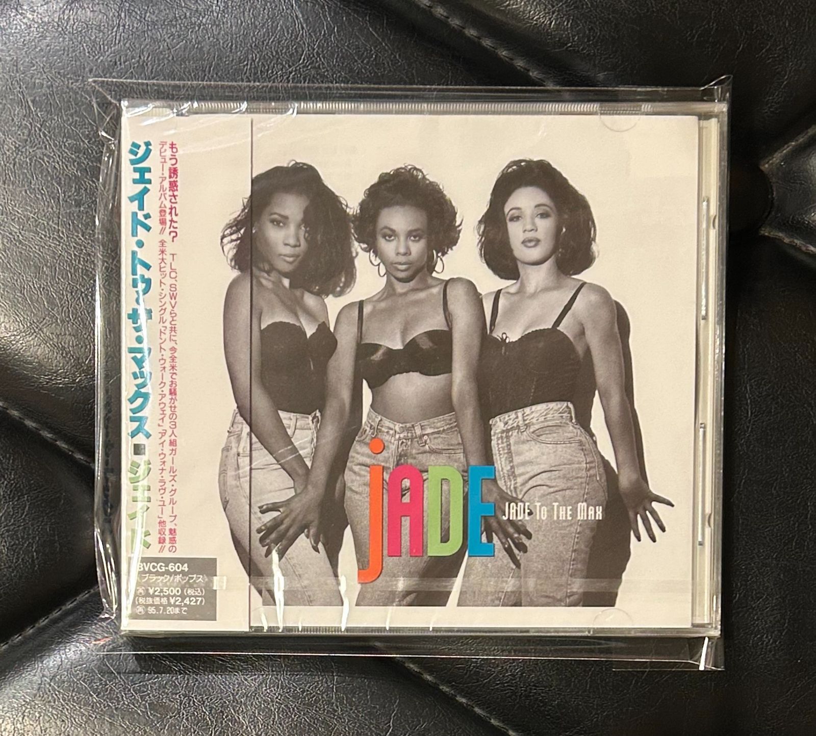 未開封CD】ジェイド 「ジェイド・トゥ・ザ・マックス」 Jade - メルカリ