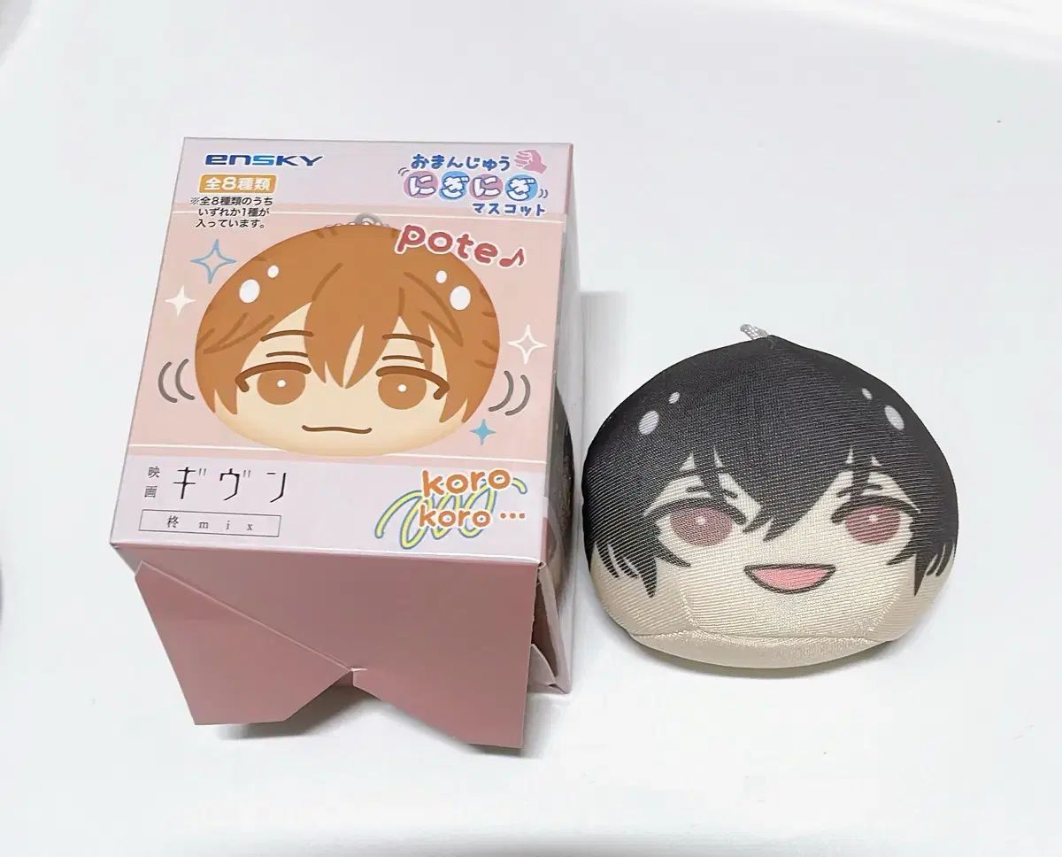 ギヴン given おまんじゅう ぬいぐるみ ウゲツ - メルカリ