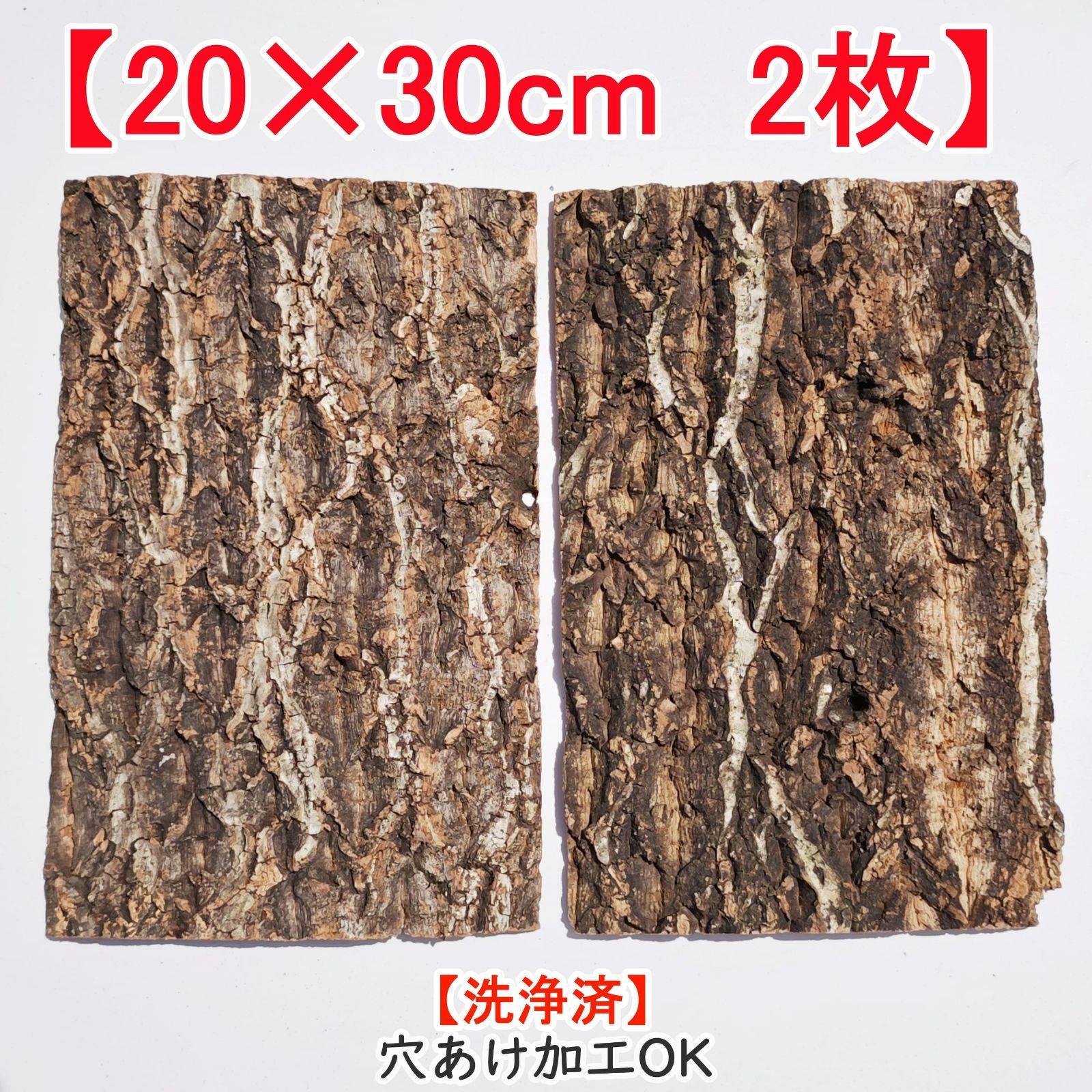 c1205 20×30cm 2枚 コルク樹皮 コルク板 バージンコルク 洗浄済