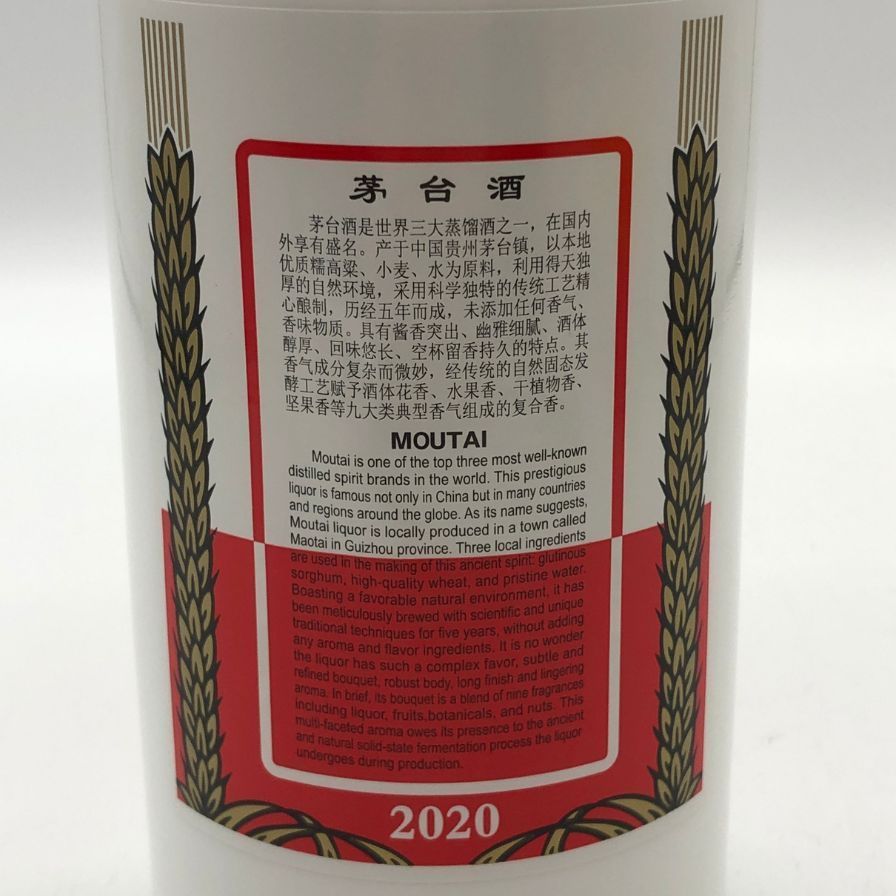 【2本・新品未開封】貴州茅台酒2020年 MOUTAI 天女ラベル　マオタイ 貴州茅台酒 マオタイ酒 天女ラベル 2020 53% 500ml【L2】 - メルカリ