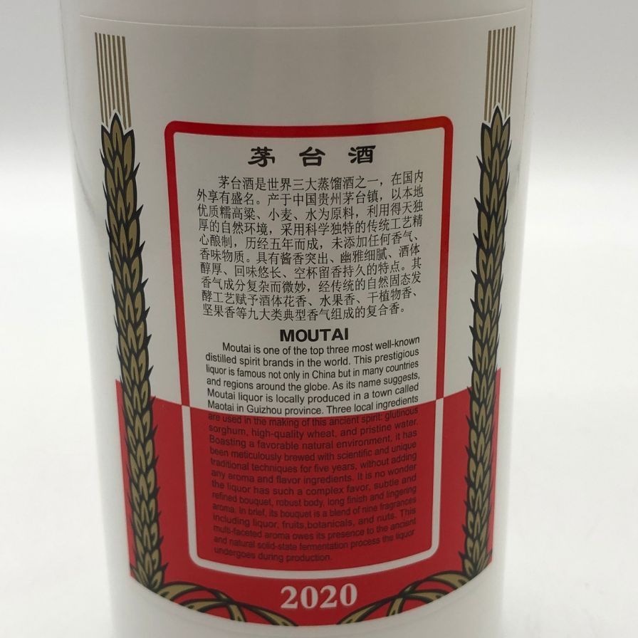 貴州茅台酒 マオタイ酒 天女ラベル 2020 53% 500ml【K2】 - メルカリ