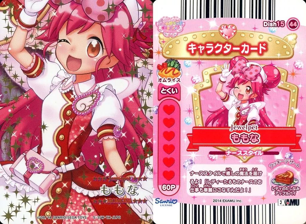 ハローキティ と まほうのエプロン ジュエルペット ウサハナ などまとめ売り ハローキティ と まほうのエプロン ジュエルペット ウサハナ など