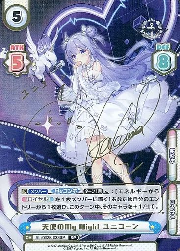 中古】Reバース for you AL/002B-038SP[SP]：天使のMy Night