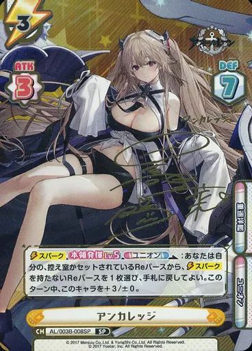 中古】Reバース for you AL/003B-008SP[SP]：アンカレッジ(日高里菜金