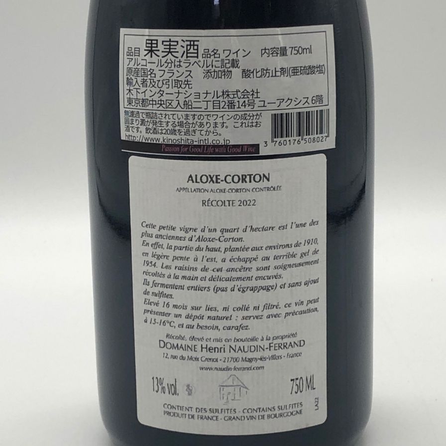 アンリ ノーダン フェラン アロース コルトン 2022 750ml - メルカリ