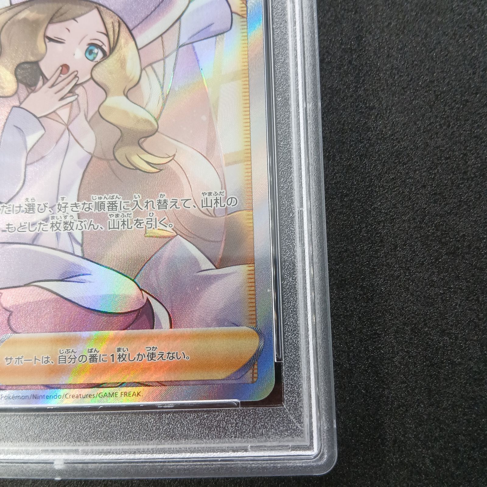 カトレア SR PSA10[S6K 080/070](拡張パック「漆黒のガイスト