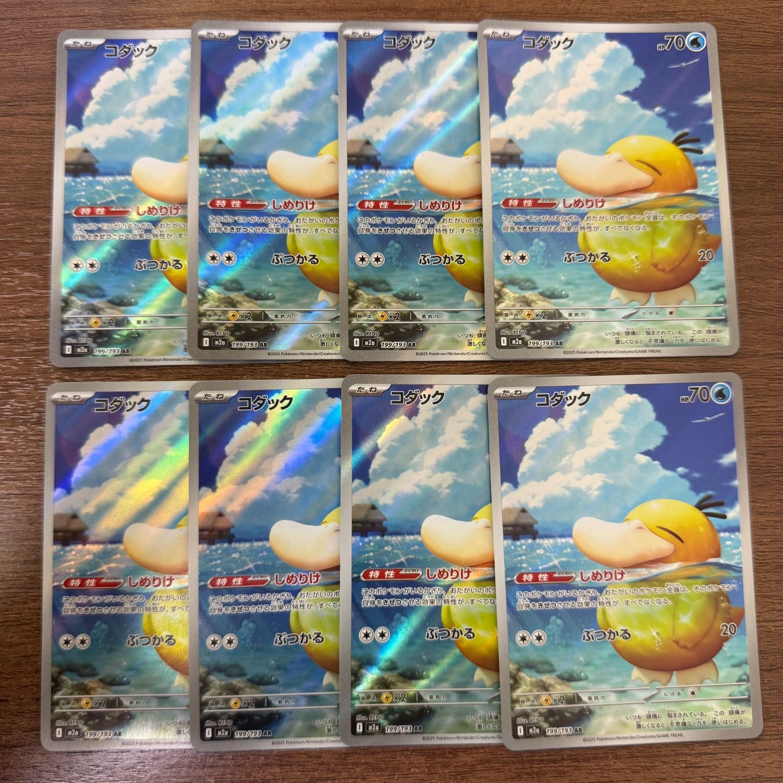 弘前】コダック AR 199/193 8枚セット - メルカリ