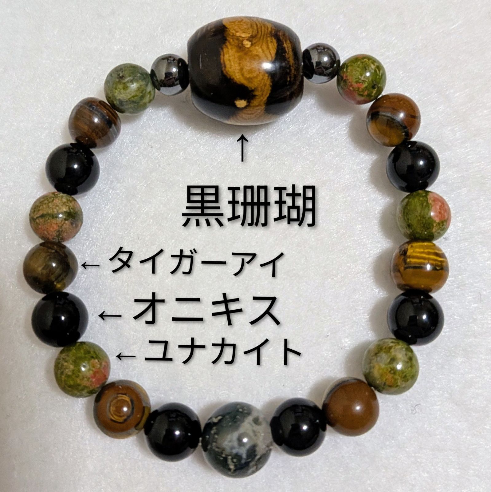 536.黒珊瑚(ブラックコーラル）とこけめのうモスアゲートとヘマタイト