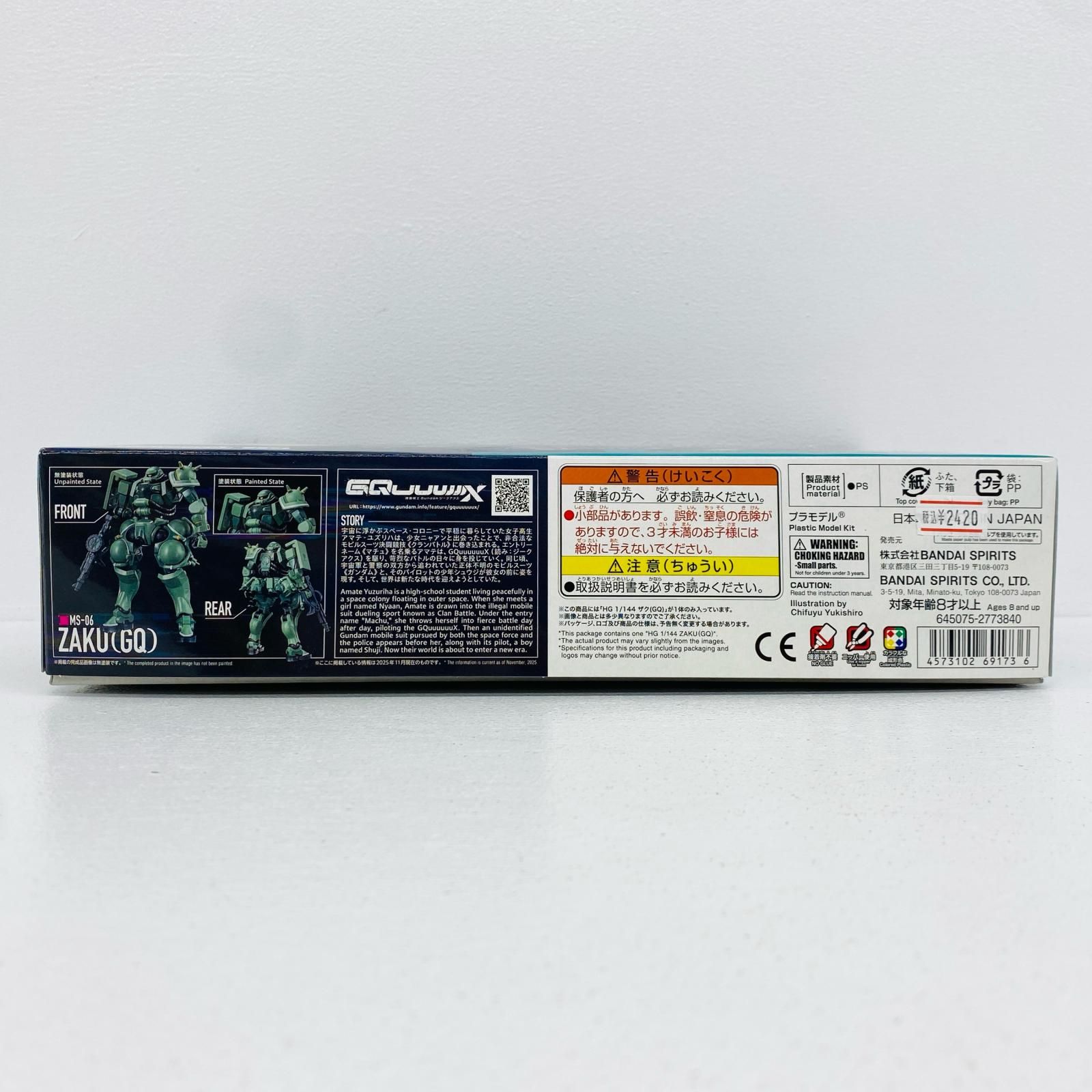さくさく 倉吉店】 中古 1/144HGザク(GQ)「機動戦士GundamGQuuuuuuX」[5069173