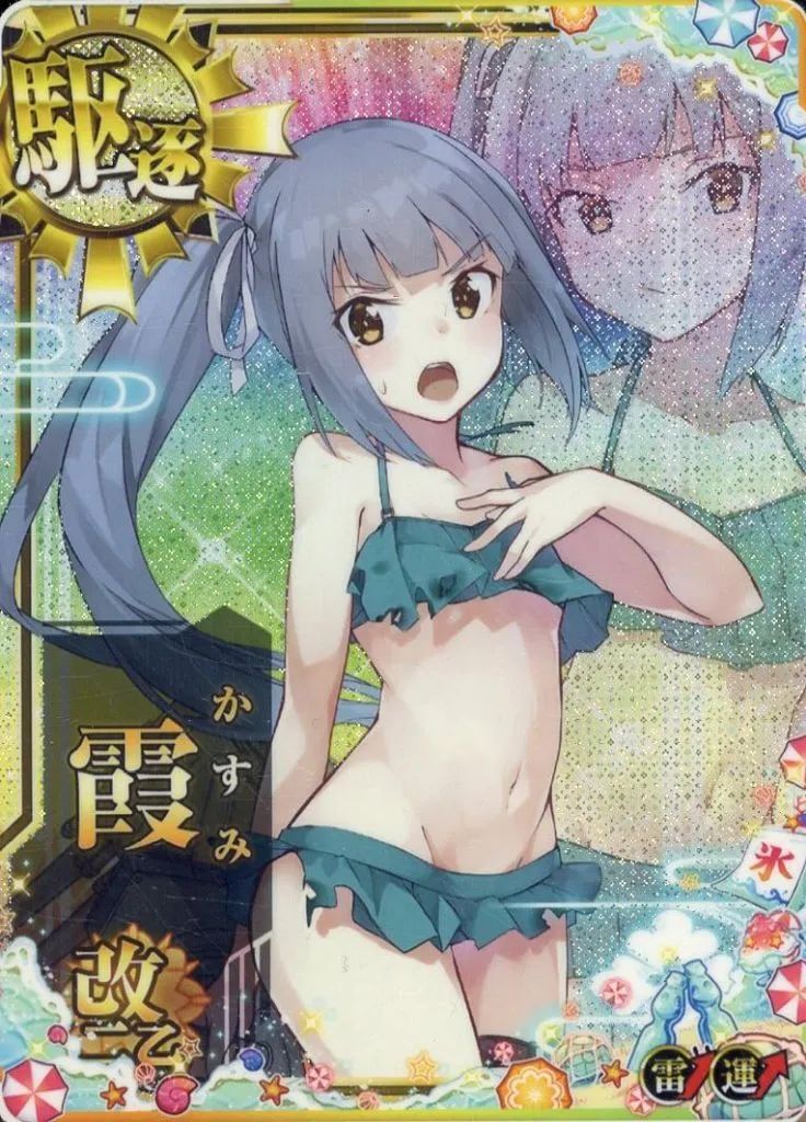 【中古】艦これアーケード 霞改二乙(水着mode)(中破)(雷装↑)(運↑)【SUMMER2025フレーム】