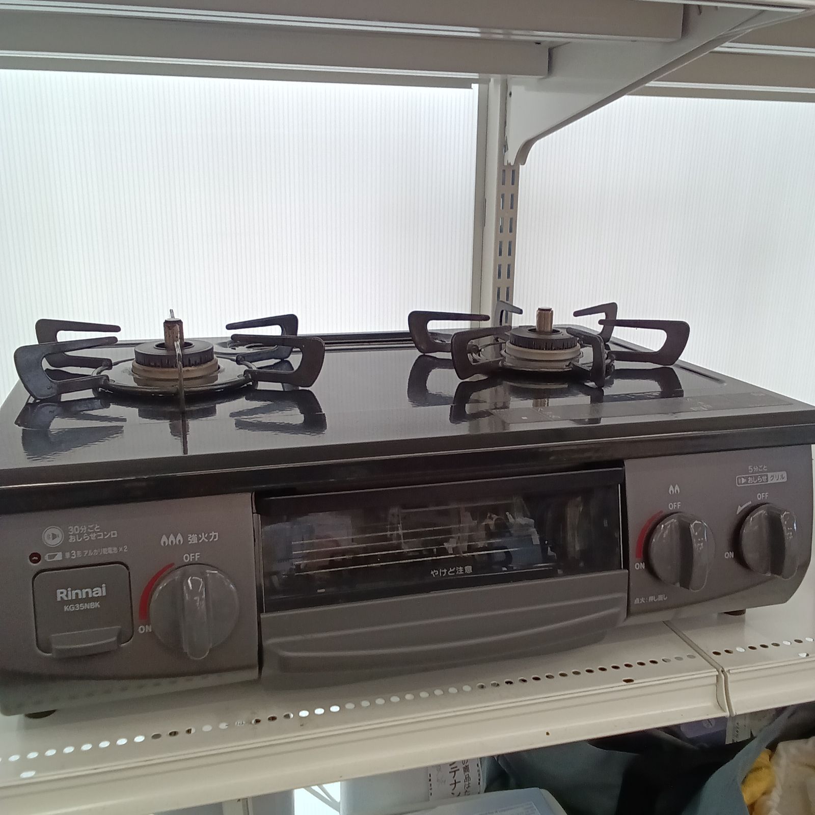 ☆リユースのサカイつくば店☆TK8746 Rinnai ガステーブル KG35NBK 24 