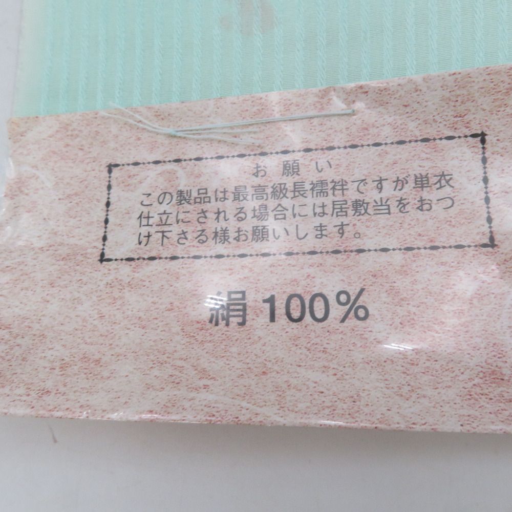 反物 くにびきボタン 大根島 襦袢反物 正絹 ベージュ色x薄緑色 牡丹