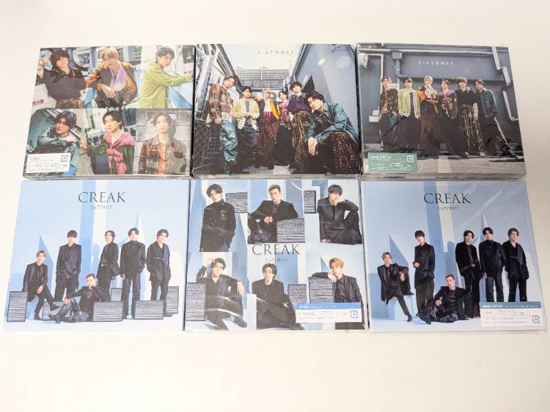 SixTONES シングルCD 3形態 計39点セット まとめ売り Imitation Rain