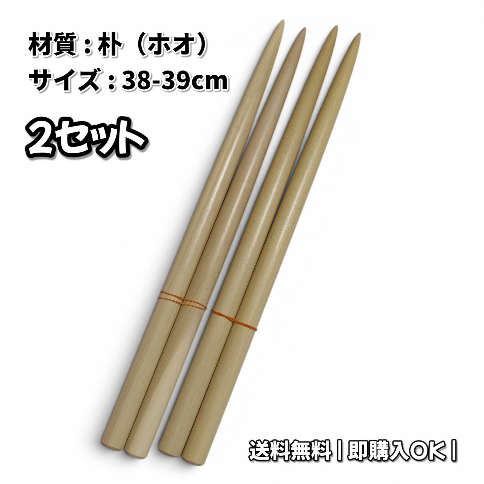 新品未使用】太鼓の達人マイバチ 朴 2セット - メルカリ
