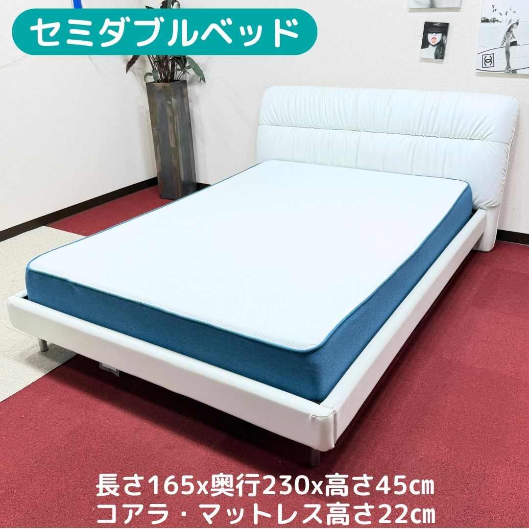 東京23区送料無料　超美品セミダブルベッド　コアラマットレス　リンサークリーナ洗浄済み　東京23区以外は送料別になります