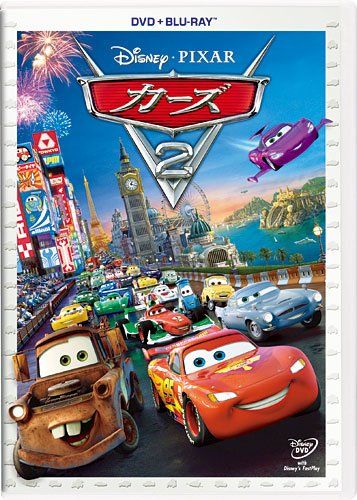 カーズ2 DVD+ブルーレイセット - メルカリ