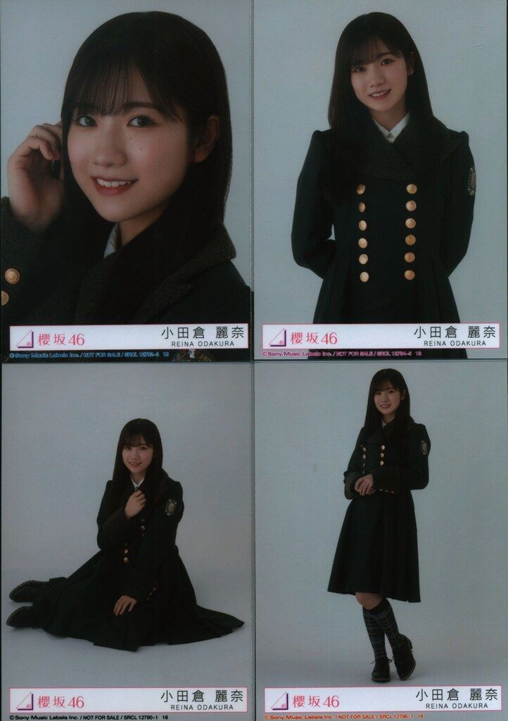 櫻坂46 何歳の頃に戻りたいのか? 小田倉麗奈 封入特典生写真 4種コンプ