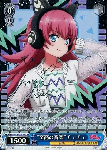 中古】ヴァイスシュヴァルツ BD/W73-070SPb[SP]：(ホロ)“至高の音楽