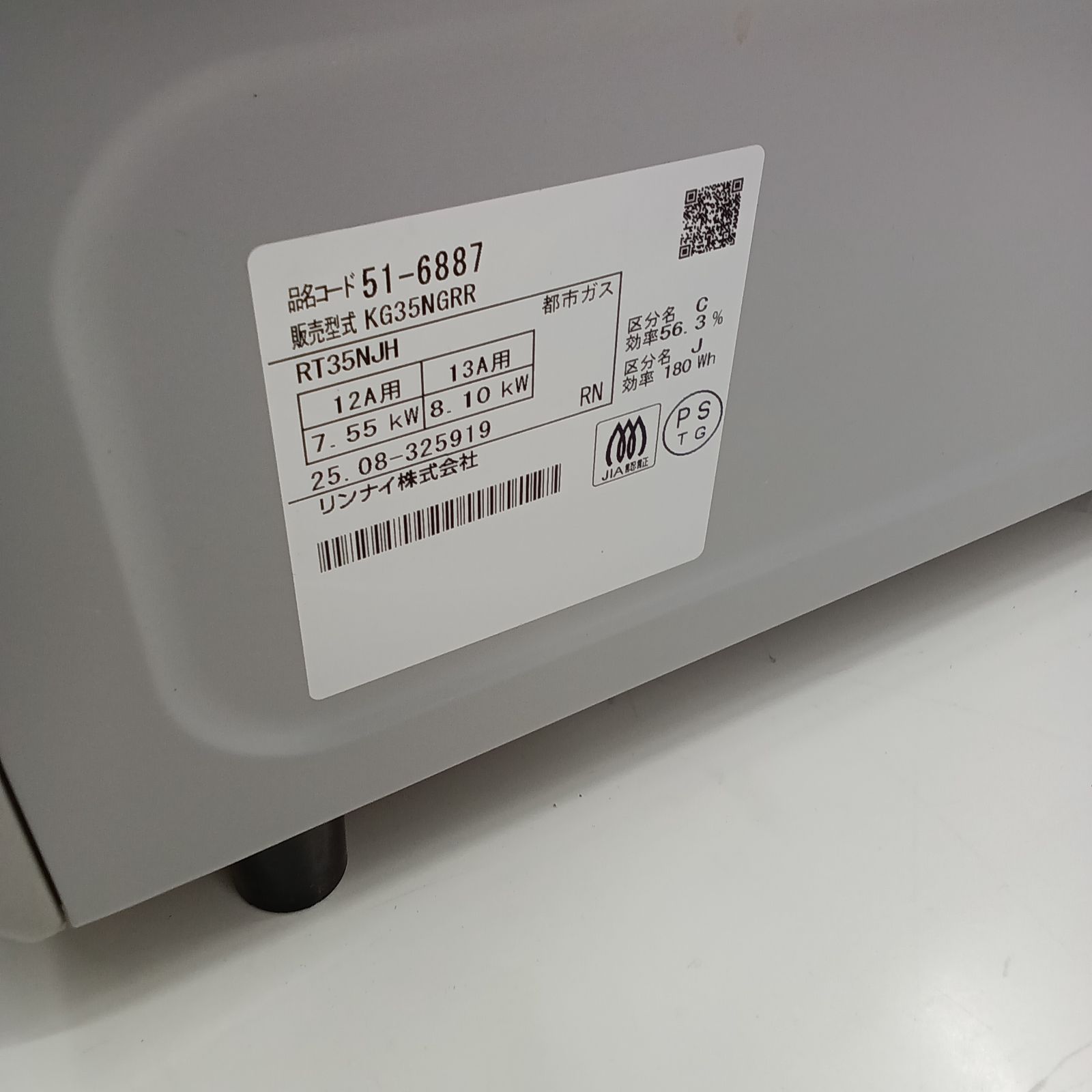 ☆リユースのサカイつくば店☆ Rinnai 都市ガステーブル ガスコンロ 