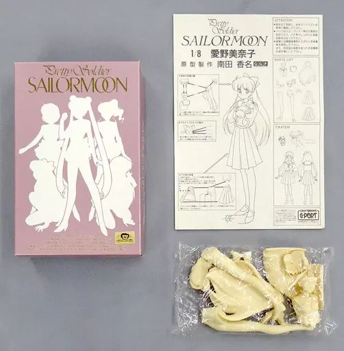 中古】フィギュア 愛野美奈子 「美少女戦士セーラームーン