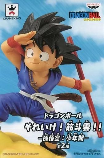 中古】フィギュア 孫悟空(紺道着) 「ドラゴンボール」 それいけ!筋斗雲