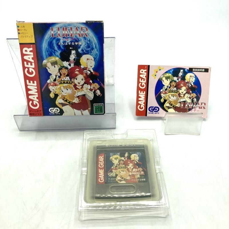 GG ルナ　LUNAR　ゲームギア 中古】GG）ｹﾞｰﾑｷﾞｱ LUNAR ﾙﾅ さんぽする学園 外箱・取説付[13] さんぽ