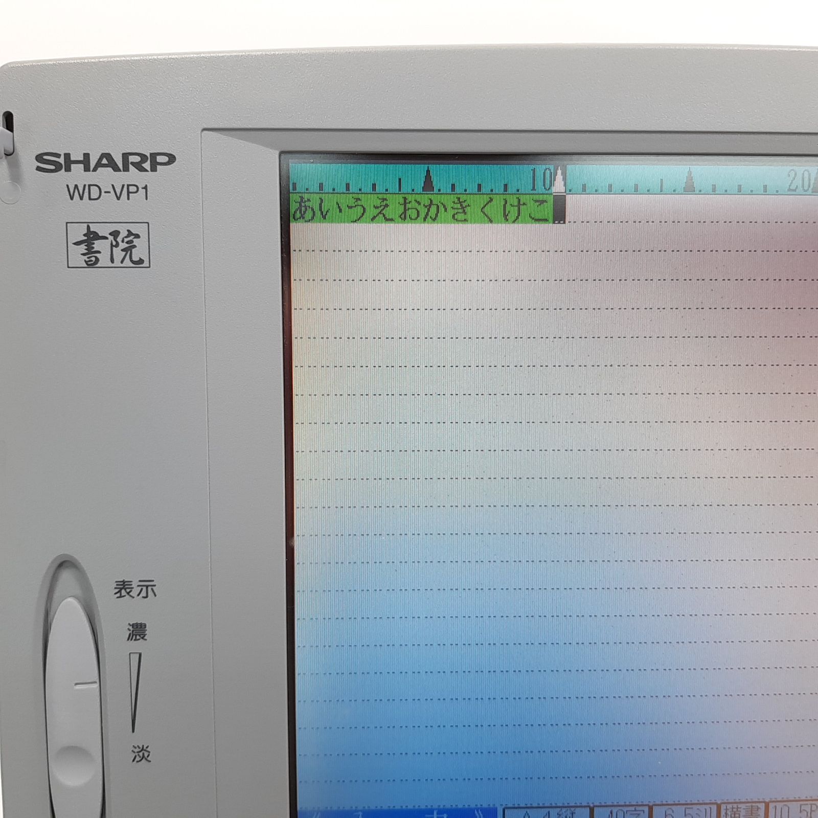 書院 ワープロ WD-VP1 カラー 液晶 WD-VP1 SHARP 日本語ワードプロセッサ カラー液晶 SHARP シャープ 書院