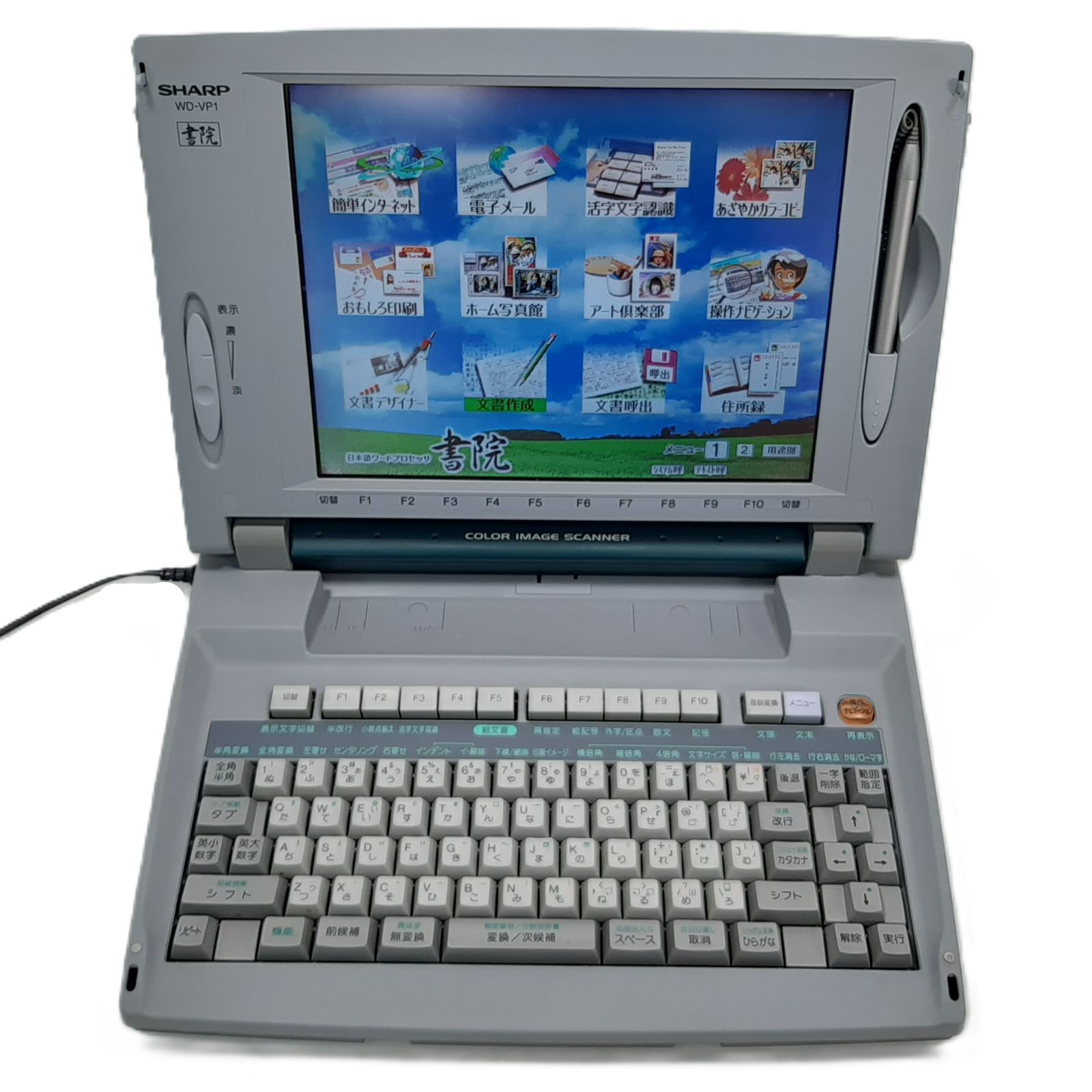 SHARP 書院 WD-VP1 日本語ワードプロセッサ カラー液晶 スキャナ内蔵 現状品