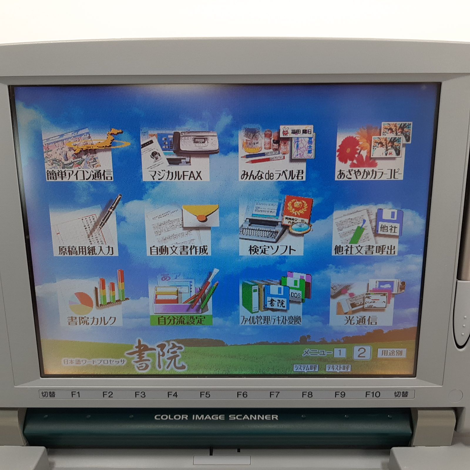 SHARP 書院 WD-VP1 日本語ワードプロセッサ カラー液晶 スキャナ内蔵