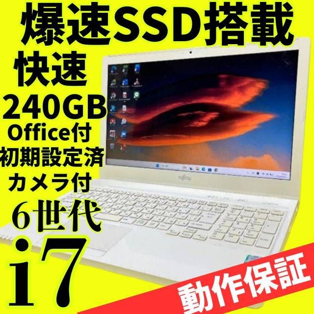 6世代Core i7 SSD256GB LIFEBOOK Win11 Office付 - メルカリ