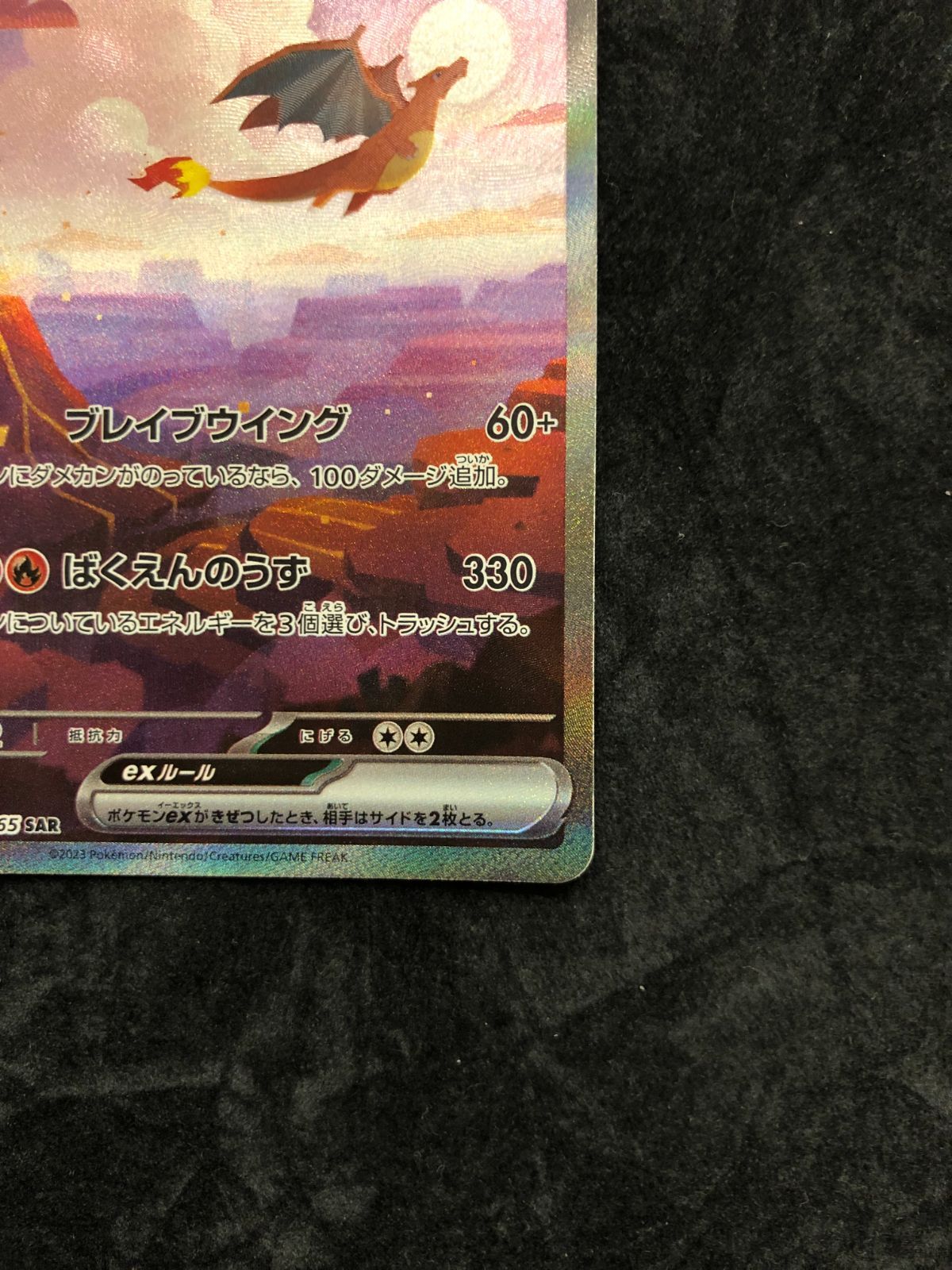 リザードン、ヒトカゲ、リザード三枚セットポケモンカード151 201/165 ポケモンカード ヒトカゲ AR 168/165 リザード AR 169/165 リザードン